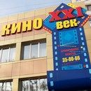 XXI век закрывается на реконструкцию