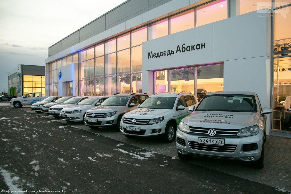 Автосалон с пробегом. Автоцентр медведь в Абакане. Автосалон Фольксваген Абакан. Автосалон медведь Абакан Хендай. Медведь Абакан Фольксваген.