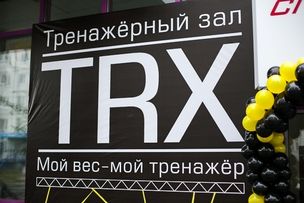 TRX-клуб — новое направление в фитнес-индустрии Абакана