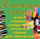 Магазин «Книжная лавка»