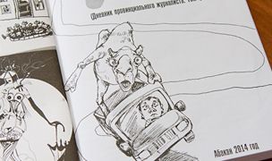 «Отпили верблюду горб» или «Дневник провинциального журналиста» Юрия Абумова
