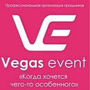 Город праздников Vegas Event