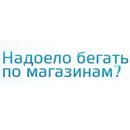 Интернет-витрина «Надоелобегать.ру»