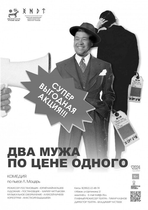 _мужа для сайта.jpg