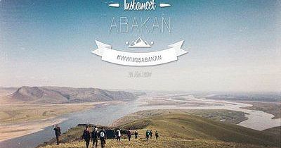 Инстамит: как прошла встреча Instagram-блогеров Абакана