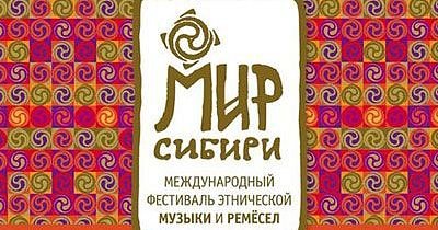 Трансляция фестиваля «Мир Сибири — 2014»