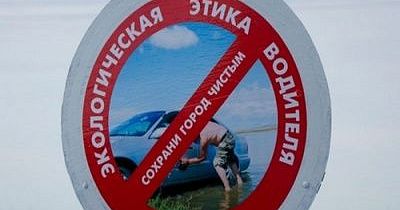 Жителям Хакасии грозит штраф за парковку автомобилей у озер и рек